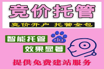 百度竞价托管外包案例：助力中小企业快速崛起
